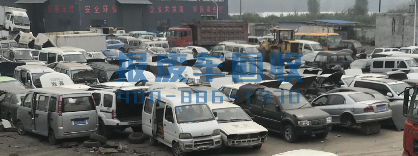 忠县面包车回收电话，忠县高价回收面包车